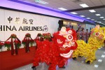 China Airlines held a special ceremony with a ribbon cutting and traditional Chinese lion dance.