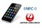 Japan Airlines to launch NFC boarding passes