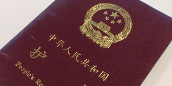 Photograph of a Chinese passport to illustrate Garuda Indonesia’s ‘Immigration on Board’ service. Photograph of a Chinese passport to illustrate Garuda Indonesia’s ‘Immigration on Board’ service.