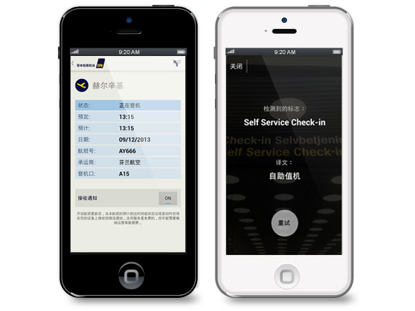 Copenhagen Airport offers Chinese wayfinding app and website